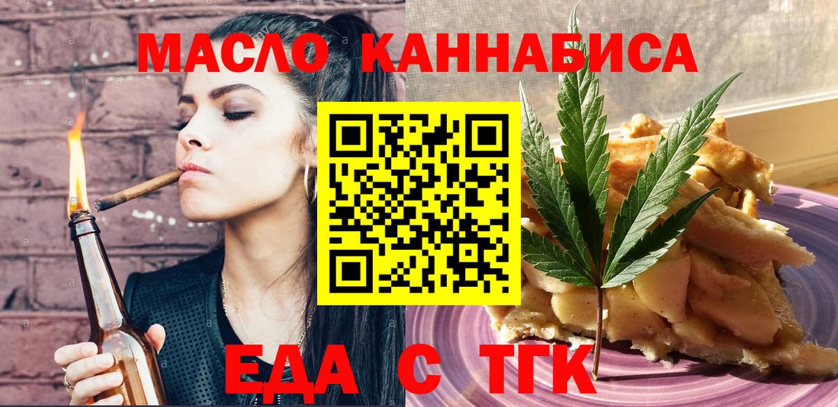 Москва  Cannafood марихуана  Вход с VPN 
