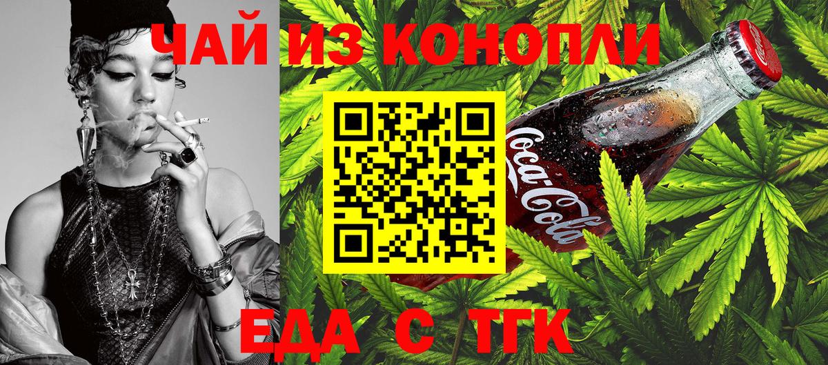 Canna-Cookies конопля Москва
