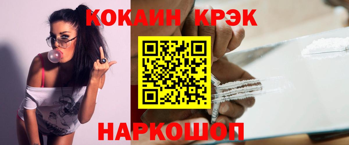 Москва  COCAIN VHQ  Вход с VPN 
