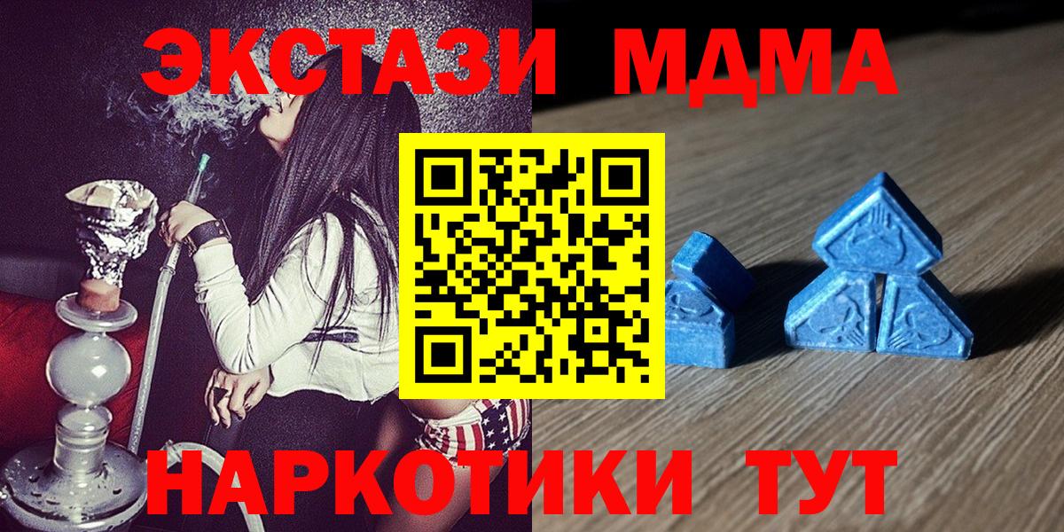 ЭКСТАЗИ круглые  Вход с VPN  Ecstasy  Ecstasy MDMA  Москва 