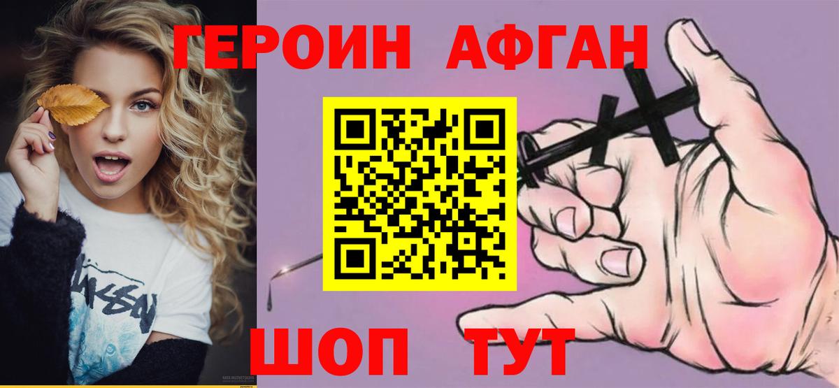 ГЕРОИН белый  ГЕРОИН  Москва  Вход с VPN 