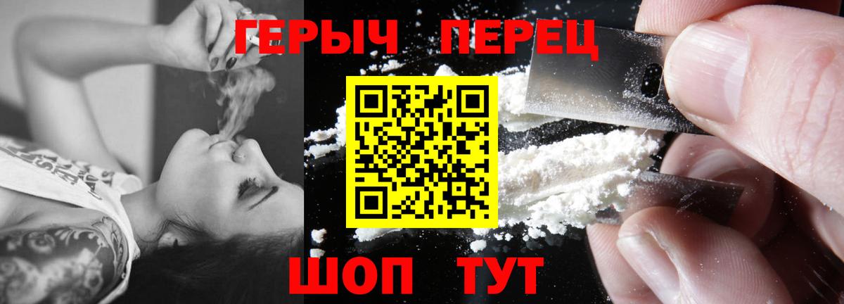 Героин хмурый Москва