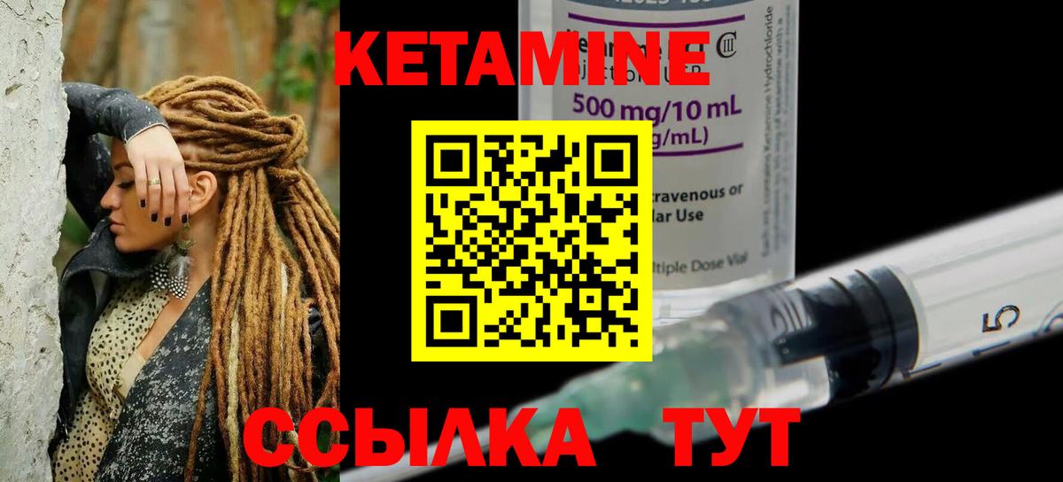Кетамин VHQ Москва