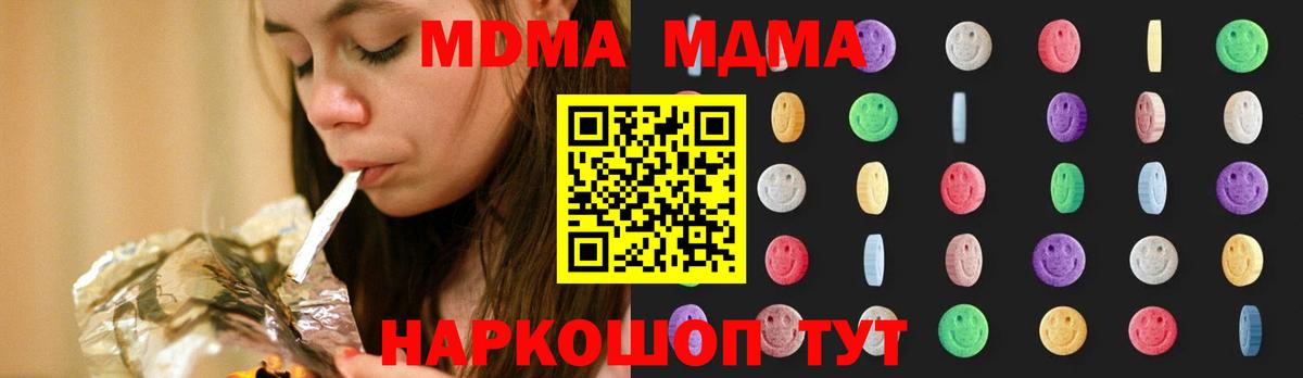 MDMA молли  МДМА Molly  Вход с VPN  MDMA  Москва 