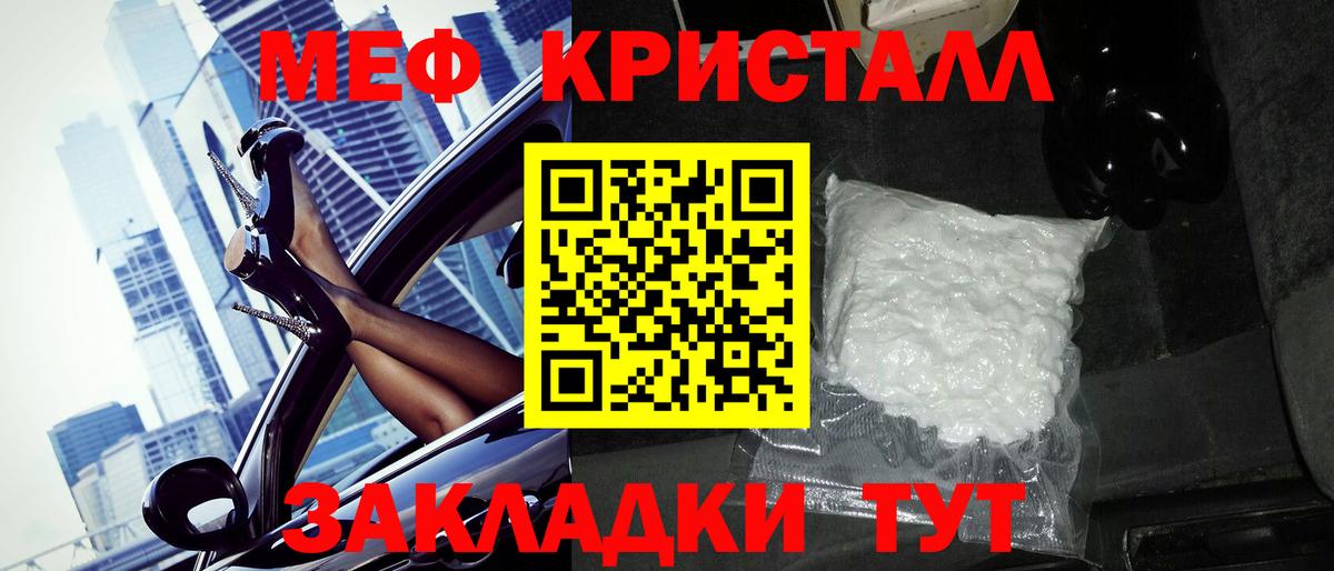 МЯУ-МЯУ  Меф  Вход с VPN  МЯУ-МЯУ мяу мяу  Москва  Мефедрон VHQ 