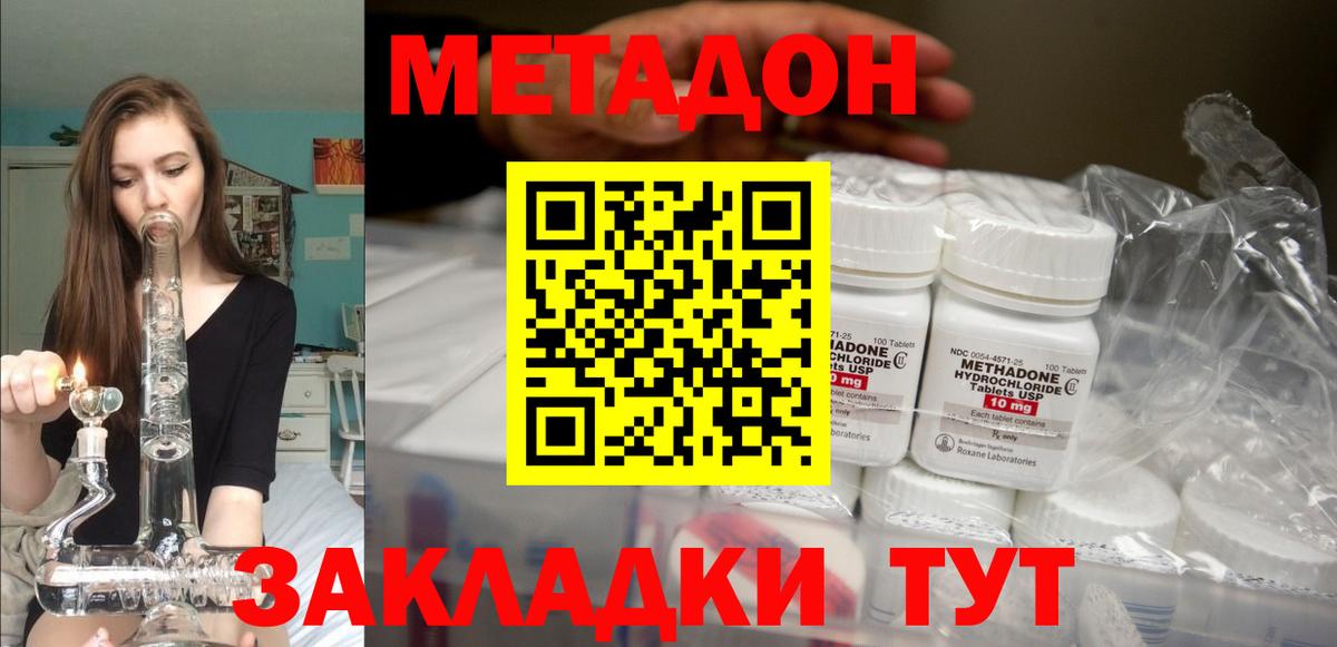 МЕТАДОН кристалл  Метадон белоснежный  Вход с VPN  Москва 