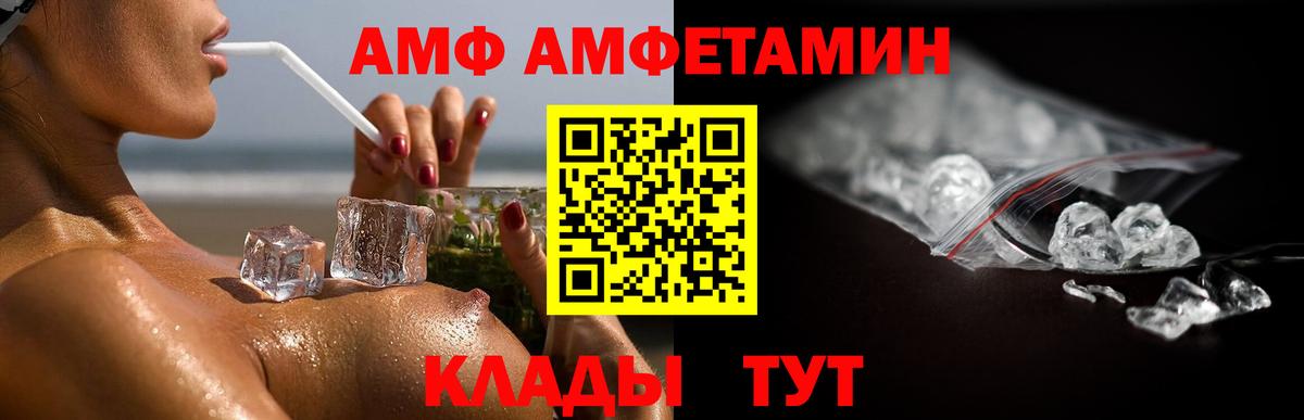 МЕТАМФЕТАМИН витя  Вход с VPN  Москва 