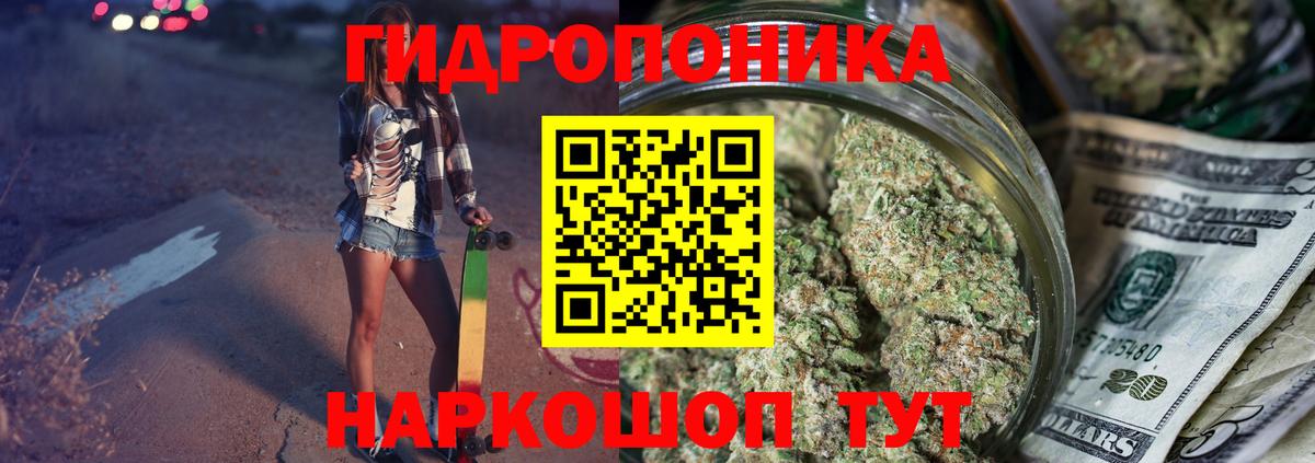 Канабис тримм  Марихуана ГИДРОПОН  Москва  Вход с VPN  Марихуана Bruce Banner  Каннабис марихуана 